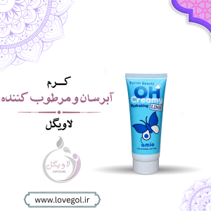 کرم آبرسان و مرطوب کننده