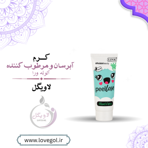 کرم مرطوب کننده و آبرسان آلوئه ورا