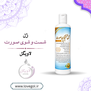 ژل شست و شوی صورت ۱۲ گیاه | شوینده گیاهی صورت
