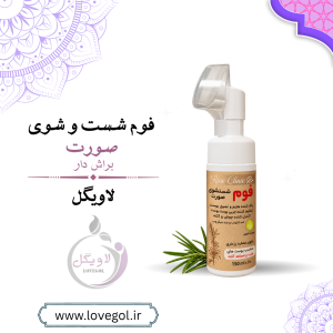 فوم شستشوی صورت پاک‌کننده ملایم