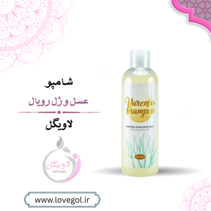 شامپو عسل و ژل رویال مخصوص موهای معمولی