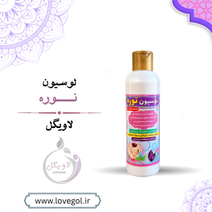 لوسیون نوره برای خشکی بعد از نوره