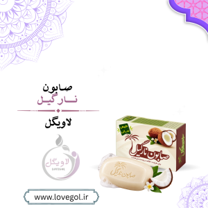 صابون نارگیل | شوینده و مراقبت از پوست