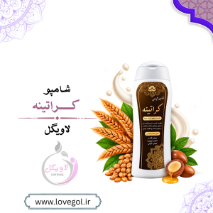 شامپو کراتینه مو بدون سولفات | شامپو مراقبت مو