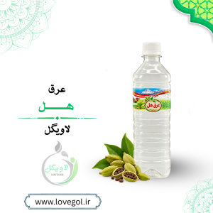 عرق هل یک لیتری | عرق گیاهی هل
