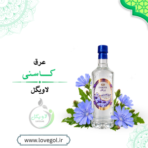 عرق کاسنی یک لیتری | عرق گیاهی کاسنی