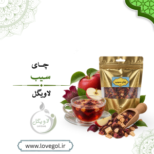 چای سیب 130 گرم