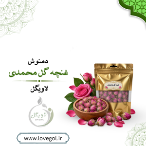 گل محمدی 40 گرم
