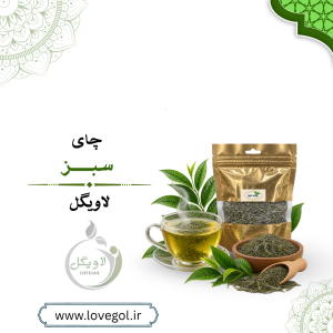 چای سبز 60 گرم