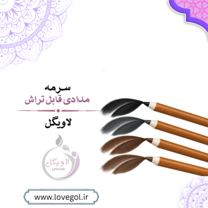 سرمه مدادی قابل تراش  ده مغز