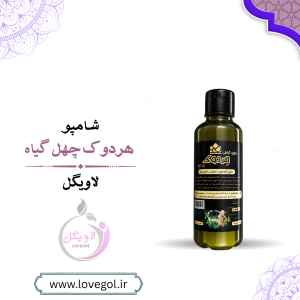 شامپو تقویت‌کننده و ترمیم‌کننده مو هردوک مدل چهل گیاه سنتی ۵۰۰ میلی‌لیتر