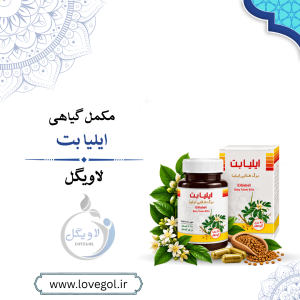 مکمل ایلیابت