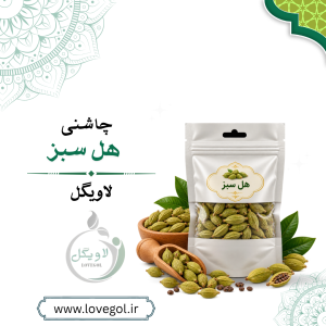 هل سبز ۳۰ گرم | ادویه و چاشنی معطر