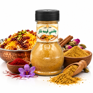 چاشنی قیمه نثار ارگانیک