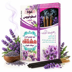 عود اسطوخدوس | عود لاوندر و خوشبوکننده فضای خانه