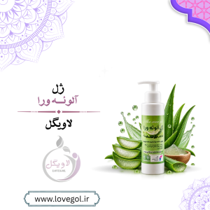 ژل آلوئه ورا پرگل ۱۰۰ میلی‌لیتر | مرطوب‌کننده و مراقبت از پوست