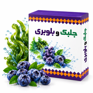 پودر لاغرکننده جلبک و بلوبری اصلی
