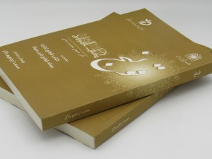 کتاب قولنج