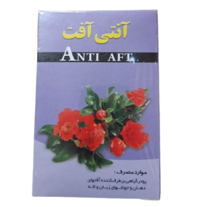 آنتی آفت