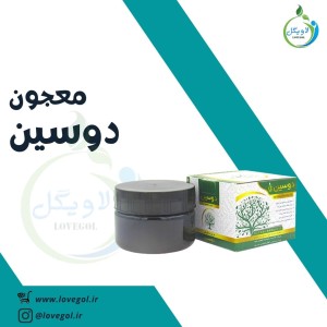 دوسین 150 گرم