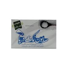 صابون نمک