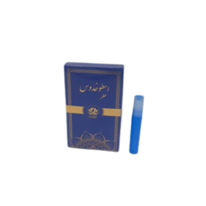 عطر اسطوخدوس دو گرم