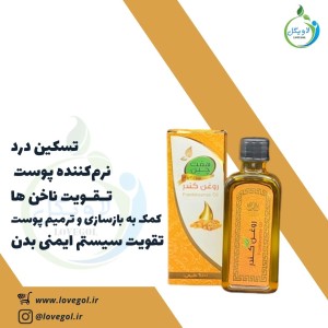 روغن کندر