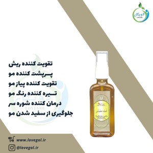 روغن آمله مغشر