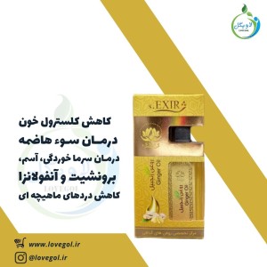 روغن زنجبیل 55 میلی لیتر