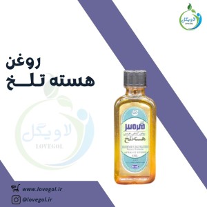 روغن هسته تلخ 55 میلی لیتر