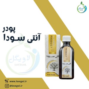 پودر  آنتی سودا 60 گرم