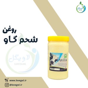 روغن شحم گاو