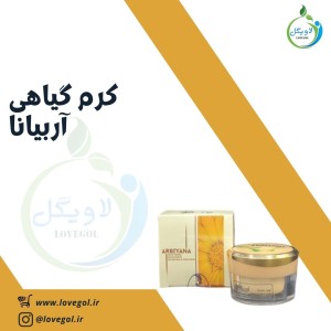 کرم گیاهی آربیانا