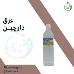 عرق دارچین یک لیتر
