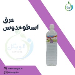عرق اسطوخدوس یک لیتر