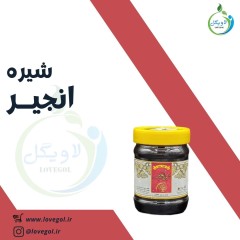 شیره انجیر 500 گرم