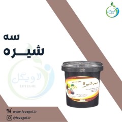 سه شیره 500 گرم