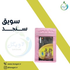 سویق سنجد 250 گرم