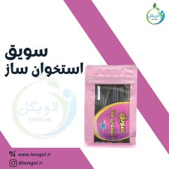 سویق استخوان ساز 250 گرم