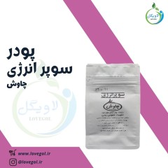 پودر سوپر انرژی چاووش