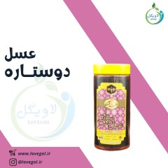 عسل دو ستاره یک کیلو گرم