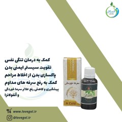 قطره سرما خوردگی