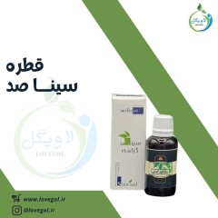 قطره سینا صد 100
