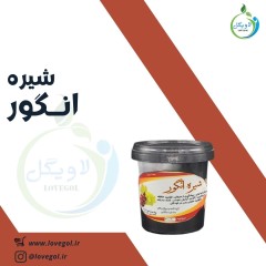 شیره انگور 500 گرم