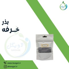 بذر خرفه 70 گرم