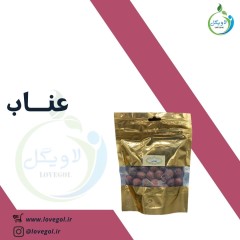 عناب 100 گرم