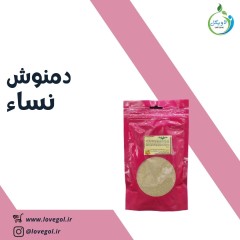 دمنوش نساء 100 گرم