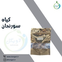 سورنجان 150 گرم