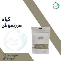 مرزنجوش 70 گرم