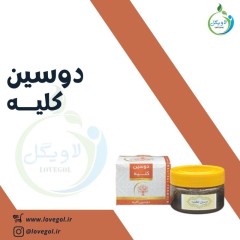 دوسین کلیه 150 گرم